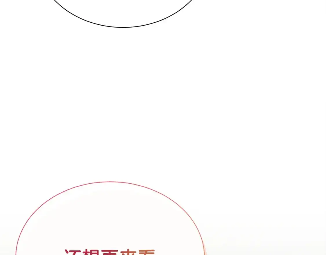 第46话 完美的一天 第228页