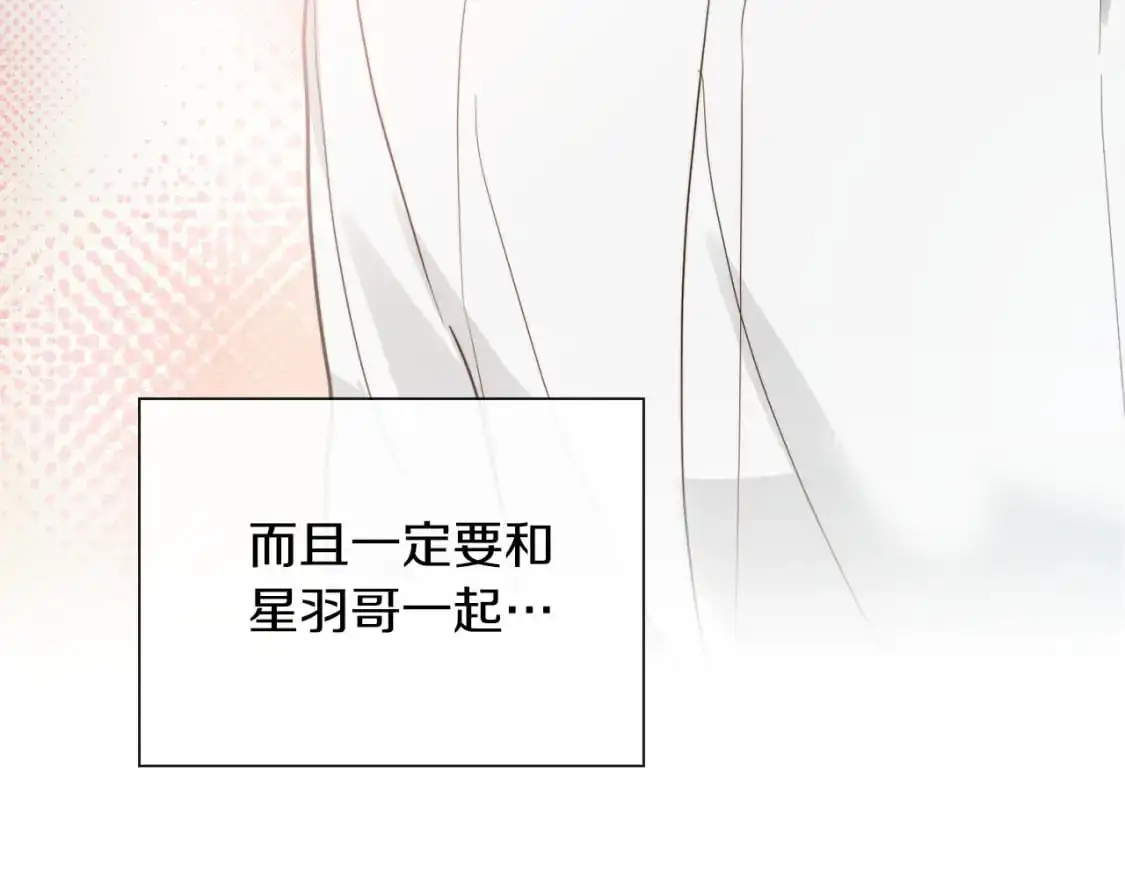 第46话 完美的一天 第231页