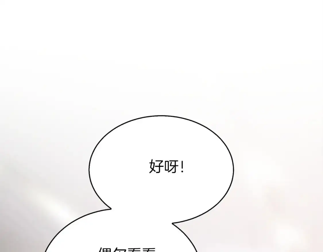 第46话 完美的一天 第233页