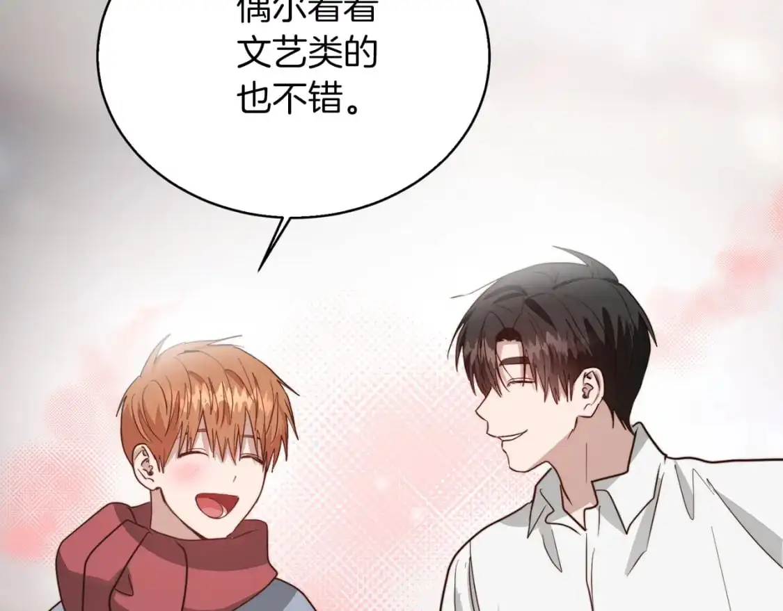 第46话 完美的一天 第234页