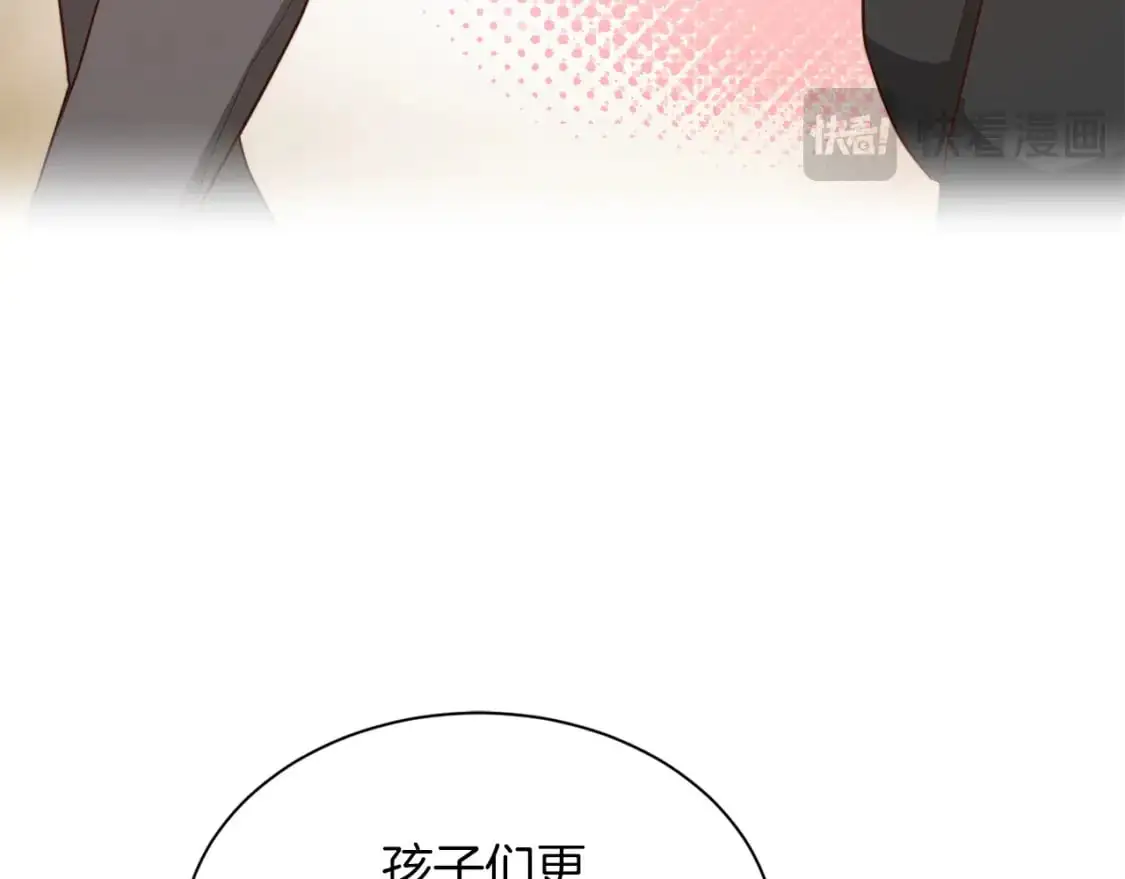第46话 完美的一天 第236页