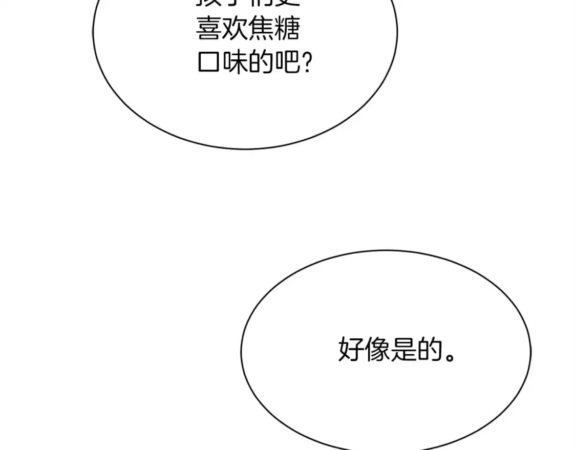 第46话 完美的一天 第237页