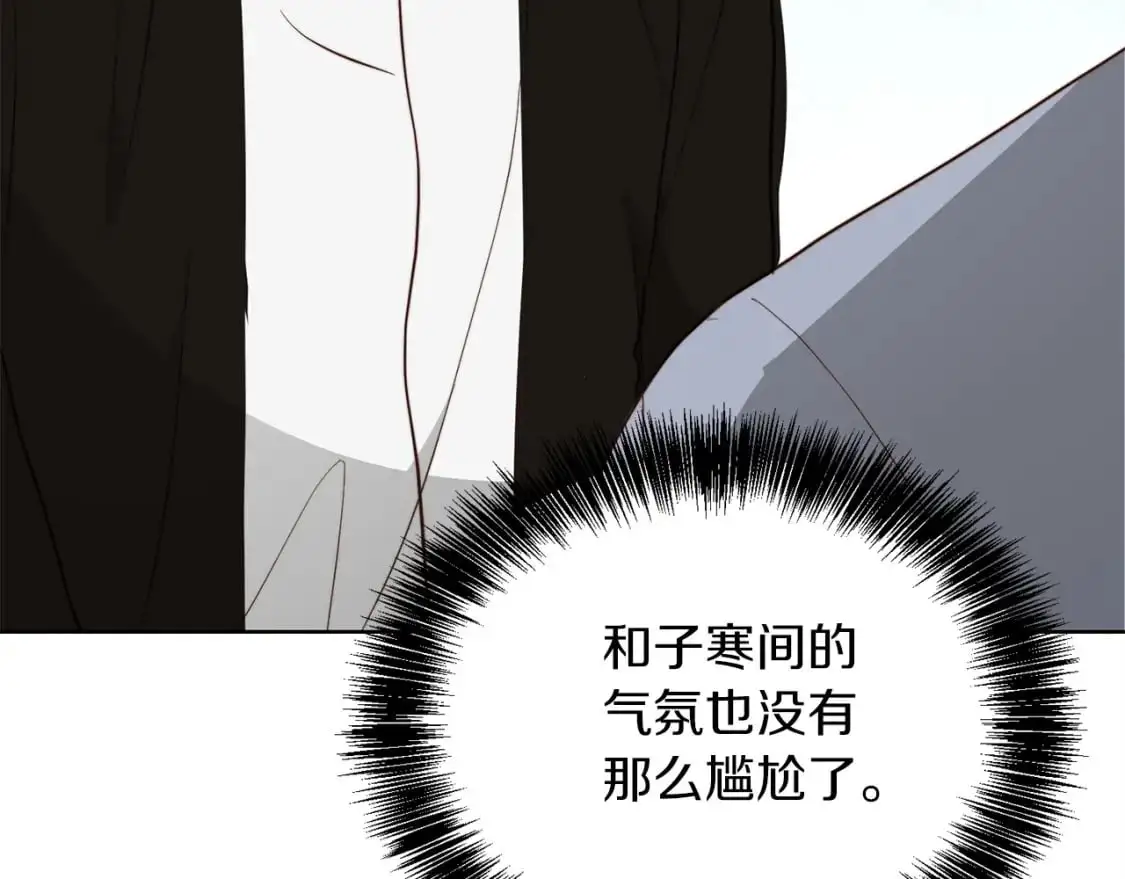 第46话 完美的一天 第246页