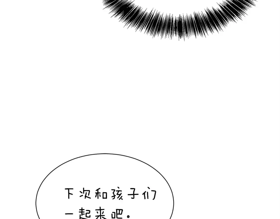 第46话 完美的一天 第247页