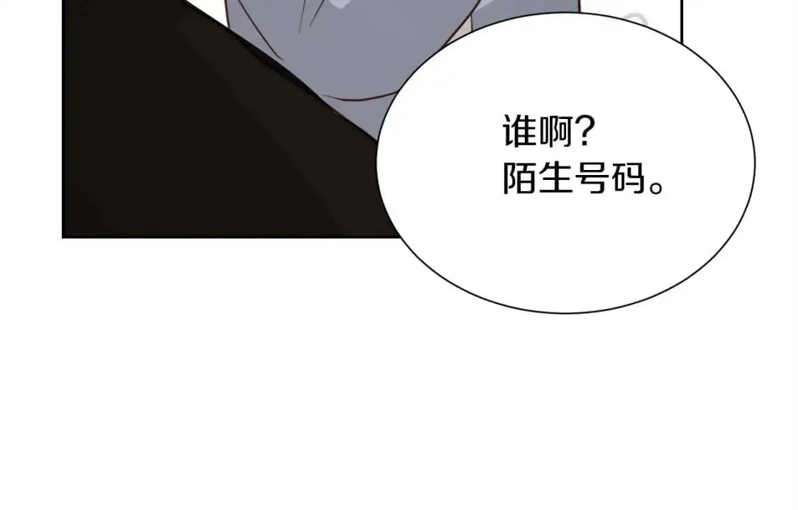 第46话 完美的一天 第252页