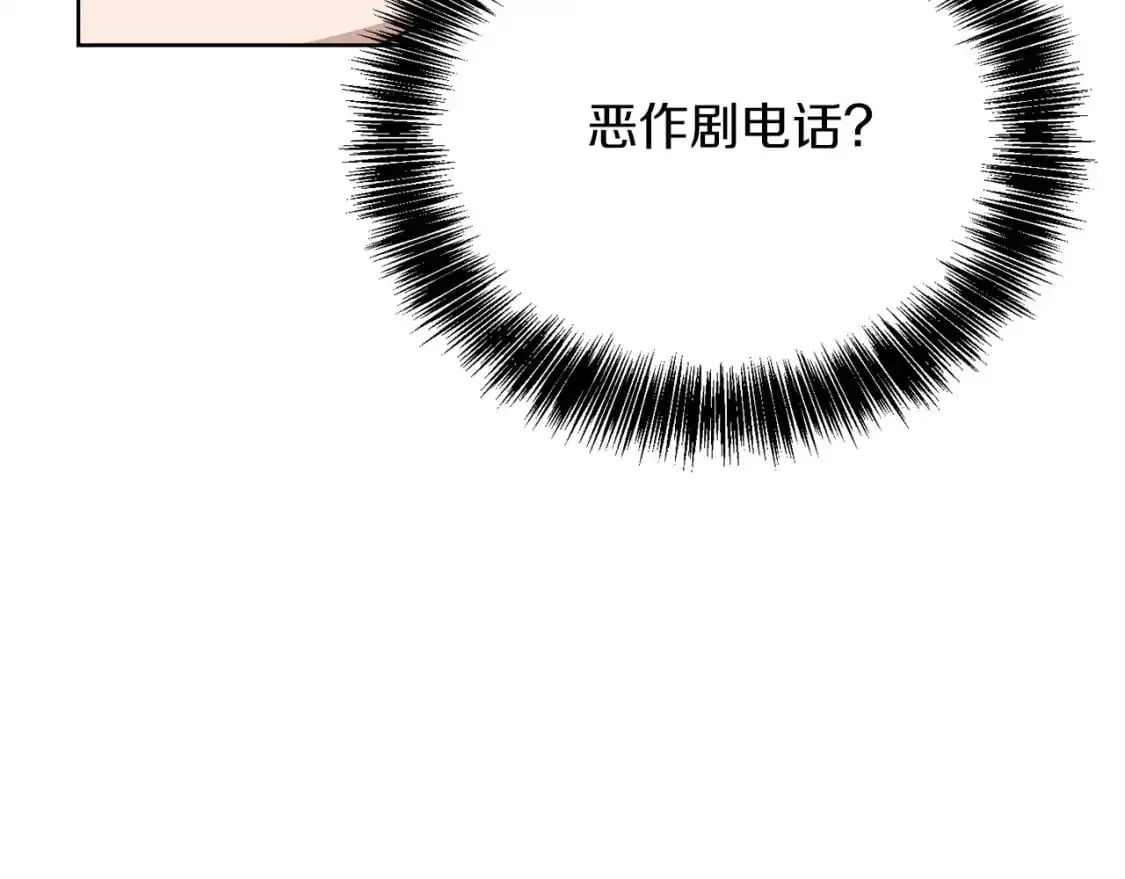 第46话 完美的一天 第259页