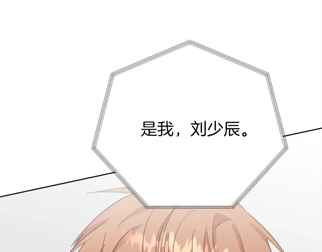 第46话 完美的一天 第260页