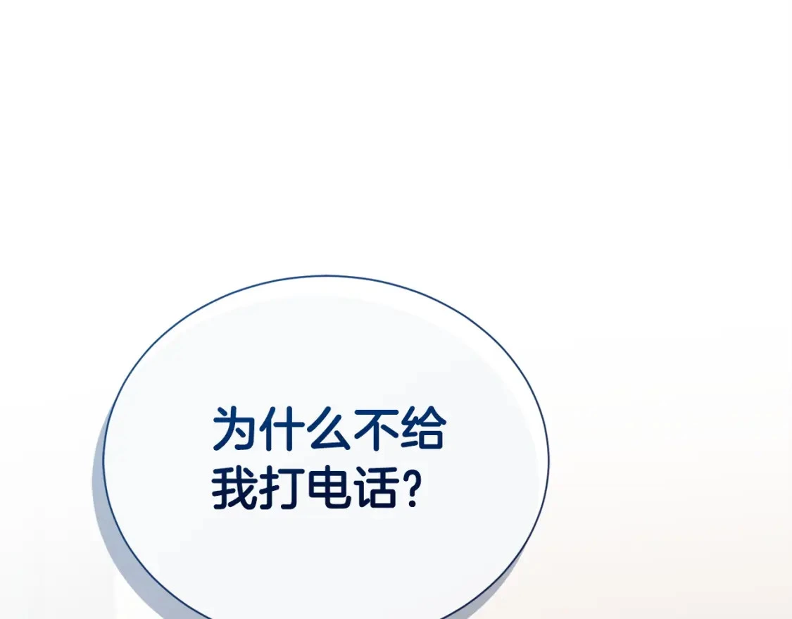 第46话 完美的一天 第264页