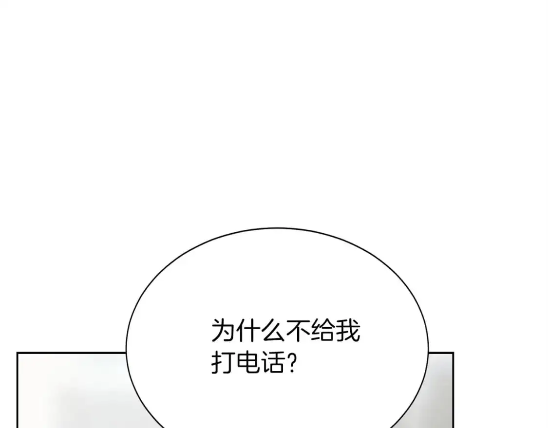 第47话 不速之客 第5页