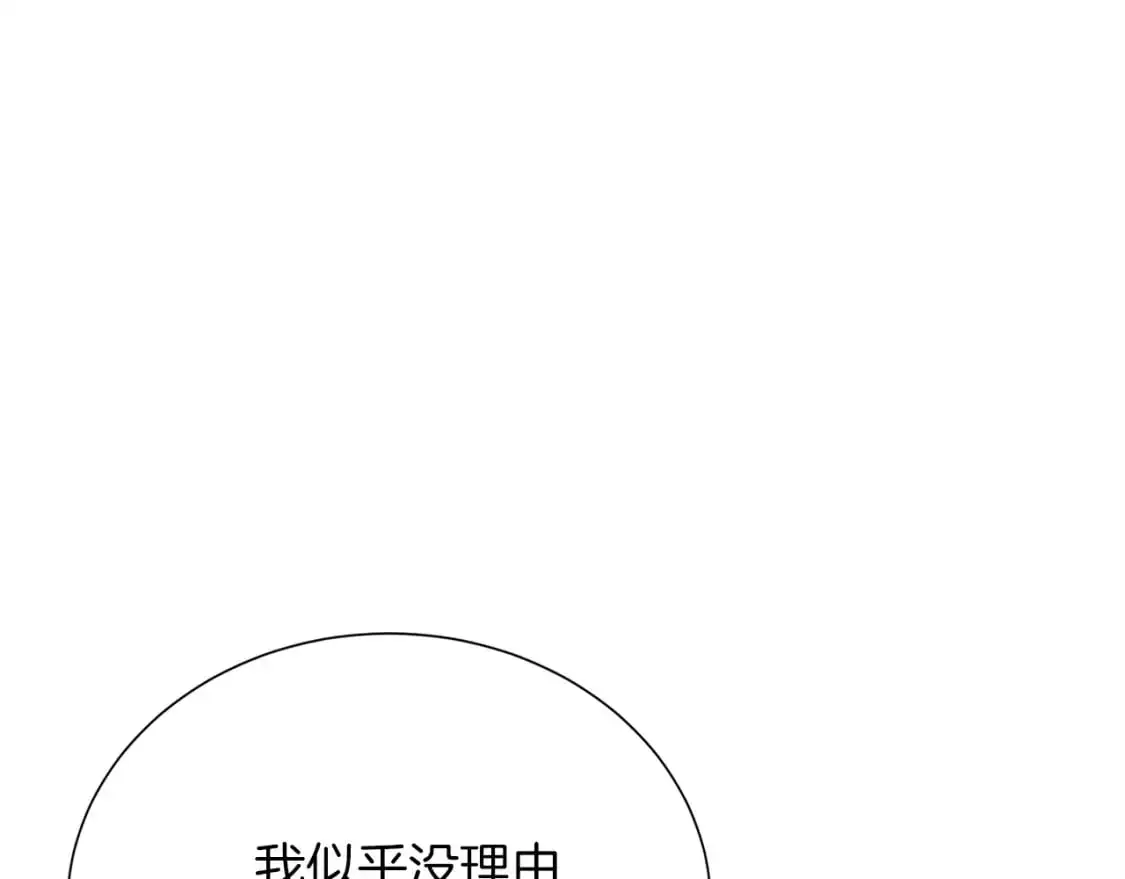 第47话 不速之客 第8页