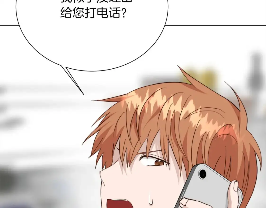 第47话 不速之客 第9页