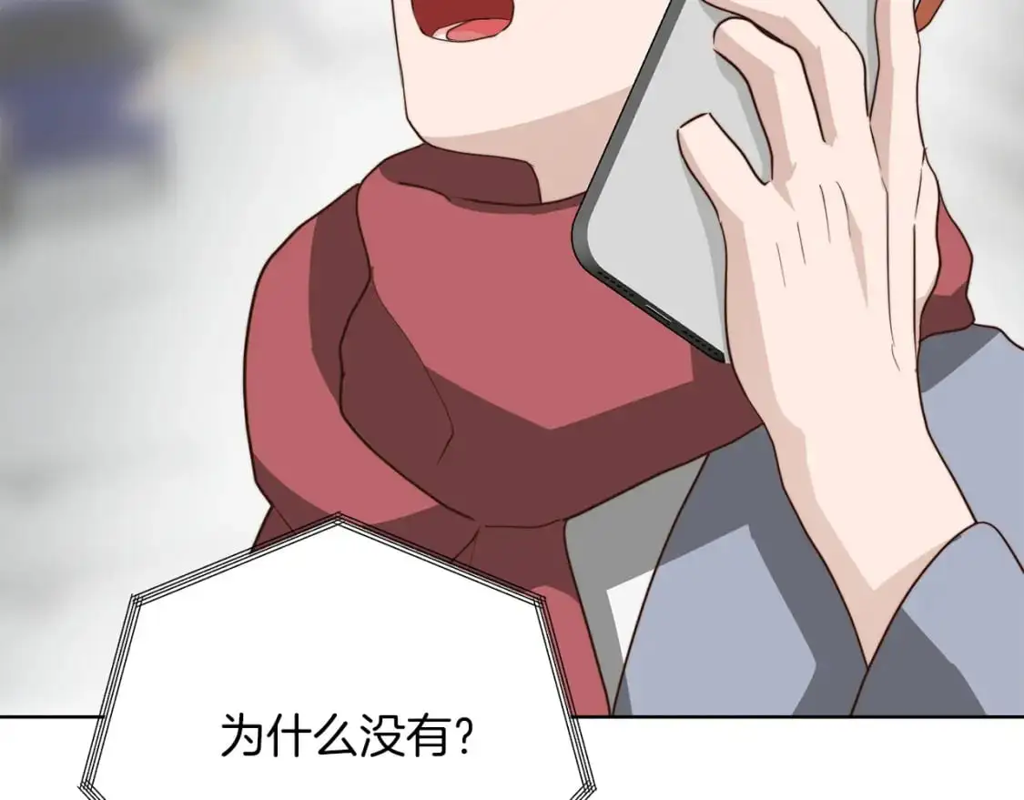 第47话 不速之客 第10页