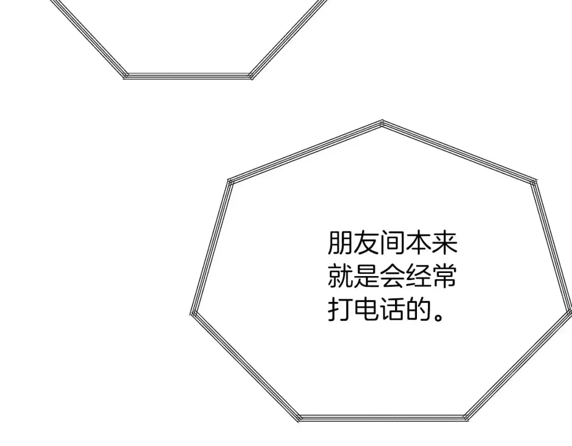 第47话 不速之客 第11页