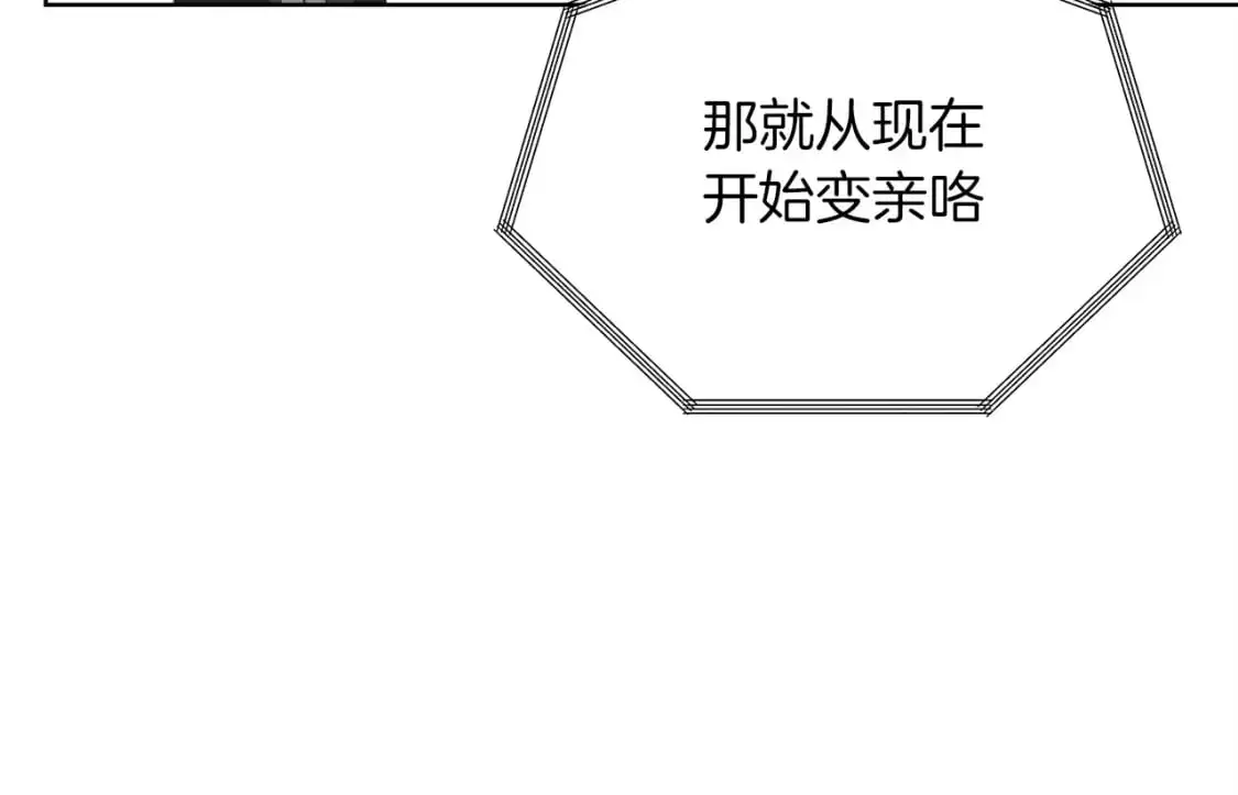 第47话 不速之客 第14页
