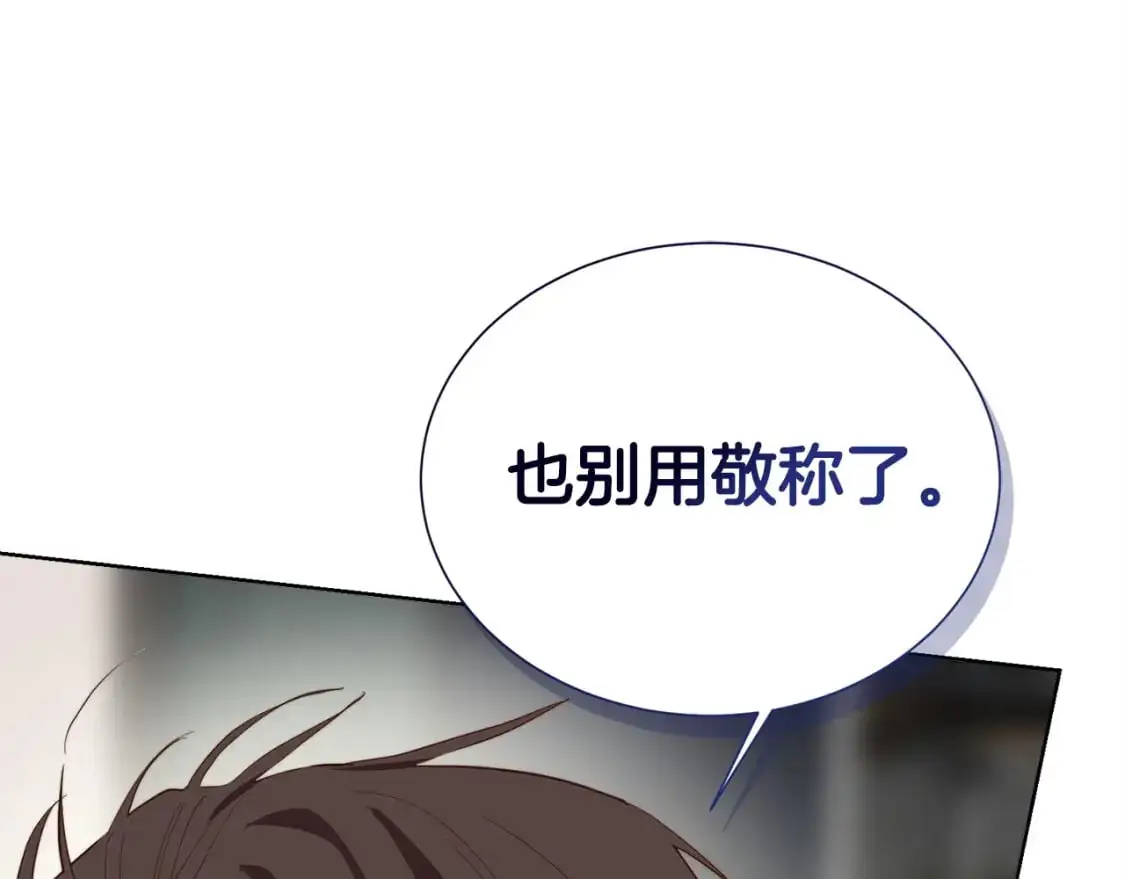 第47话 不速之客 第15页
