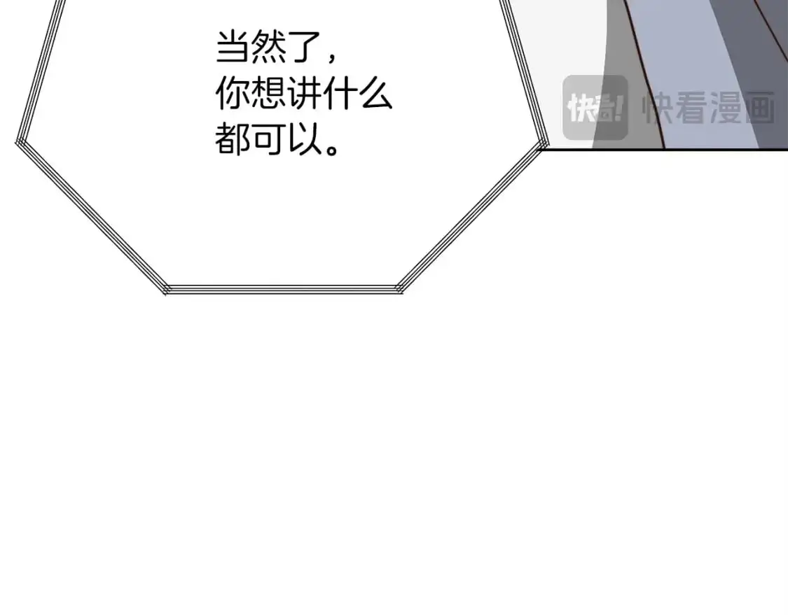 第47话 不速之客 第21页