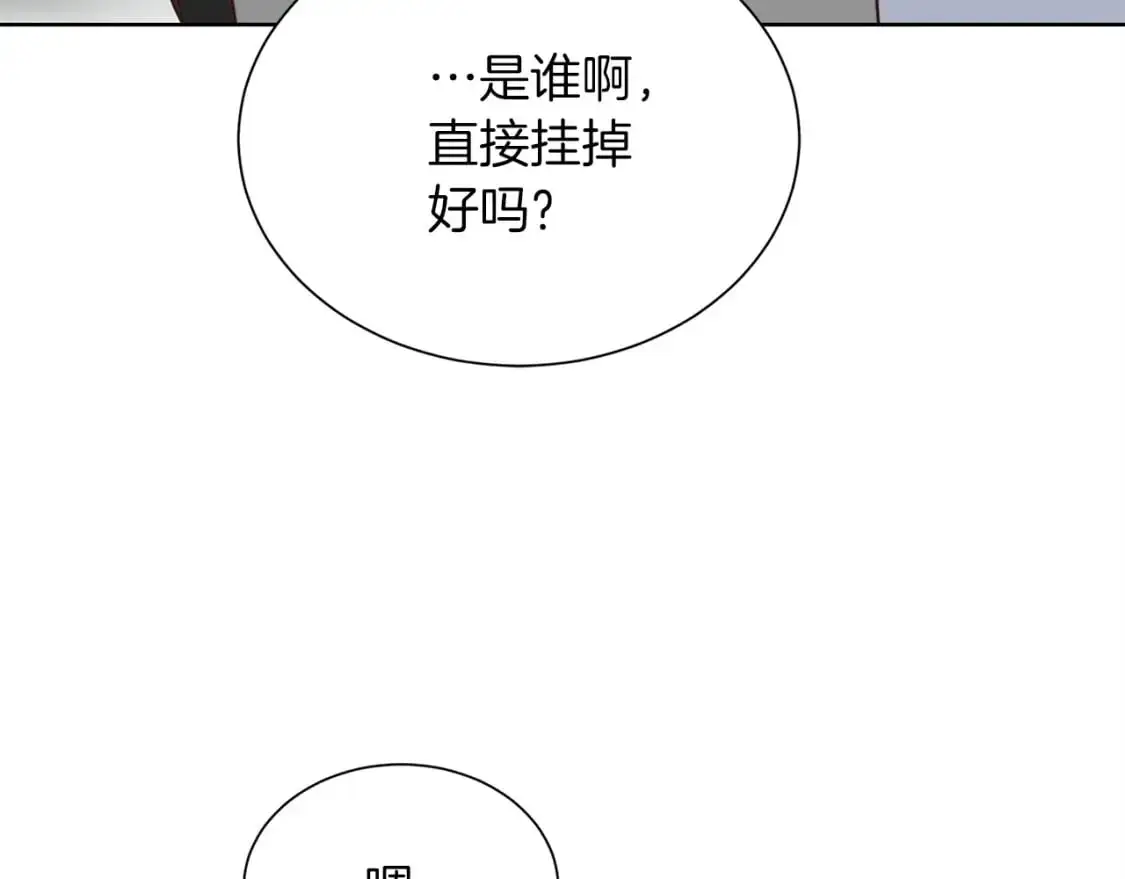 第47话 不速之客 第26页