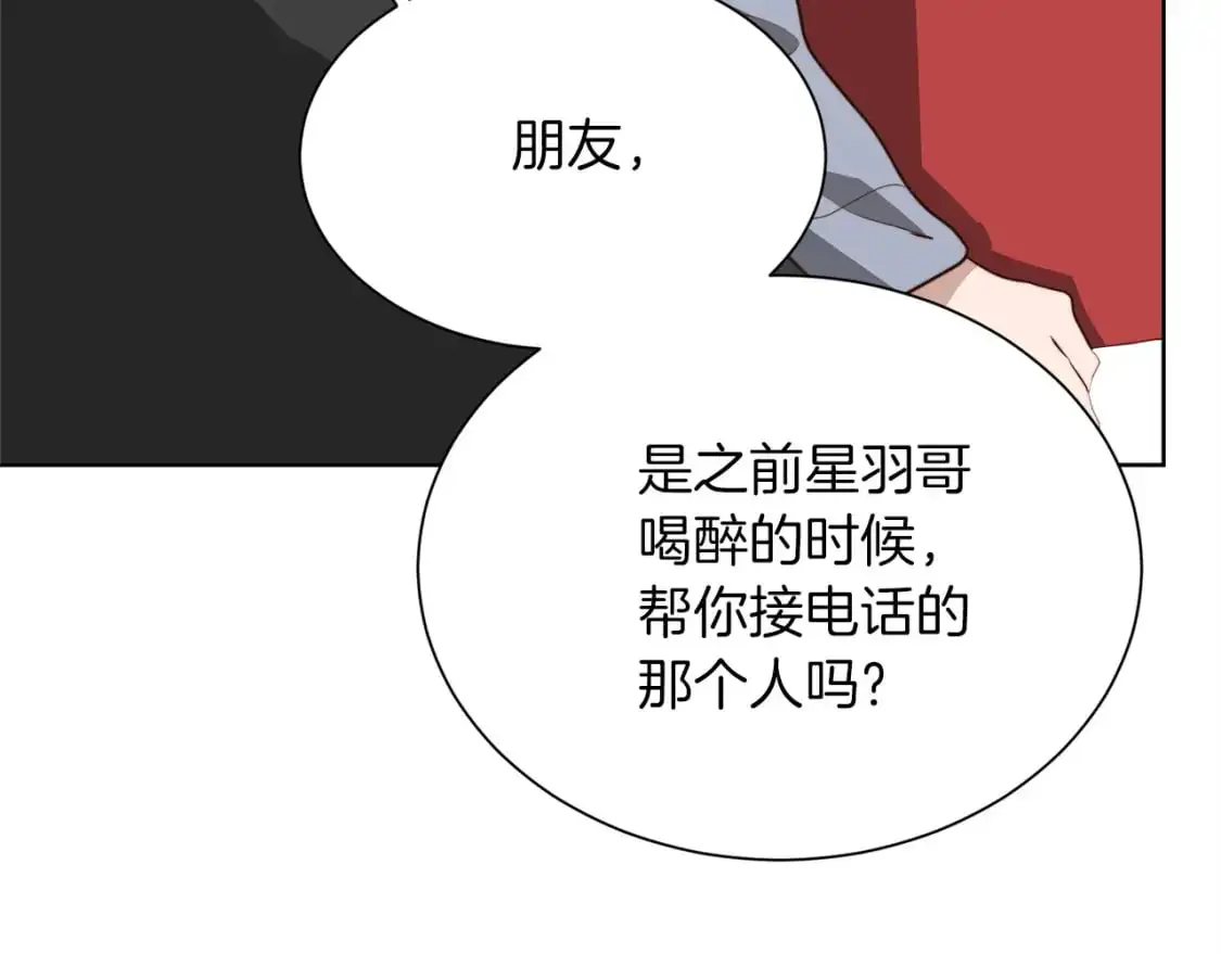 第47话 不速之客 第29页