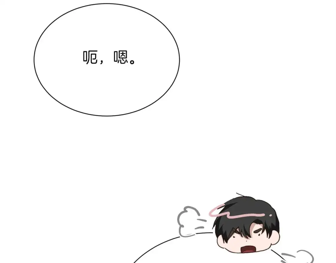 第47话 不速之客 第30页