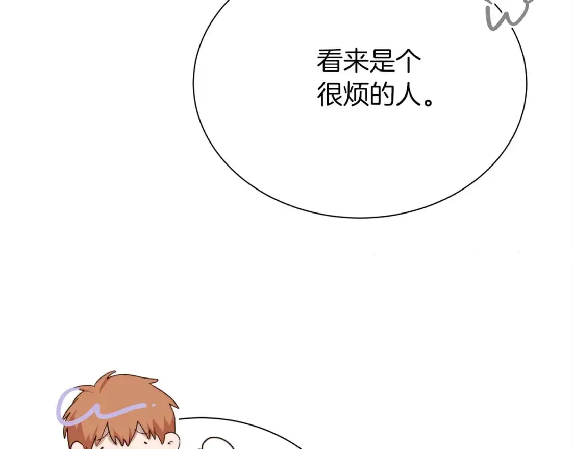 第47话 不速之客 第31页