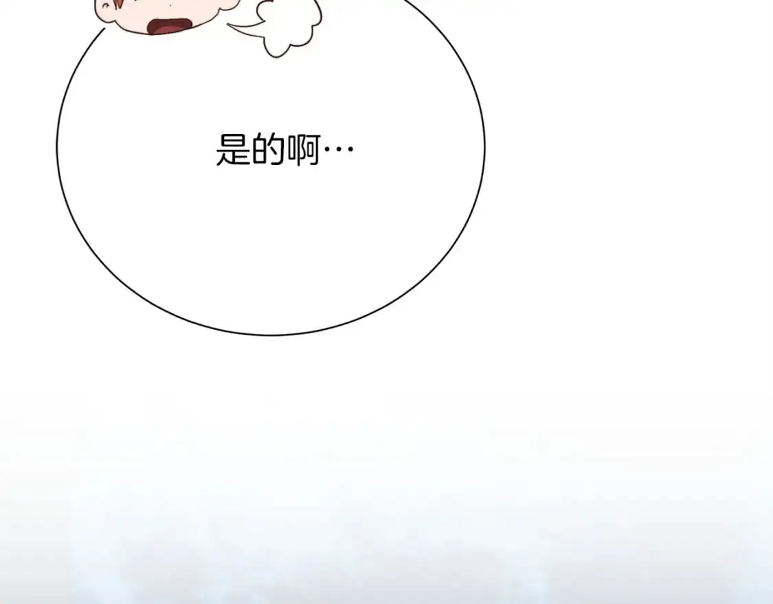 第47话 不速之客 第32页