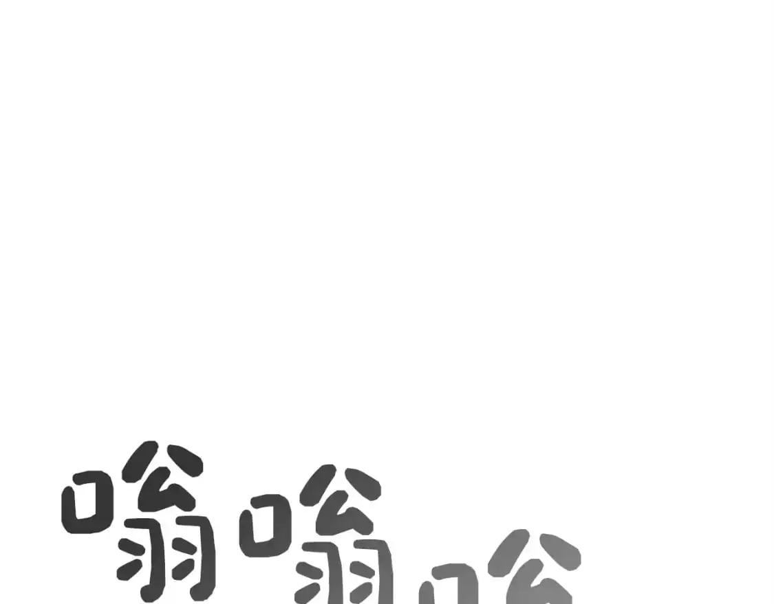 第47话 不速之客 第36页
