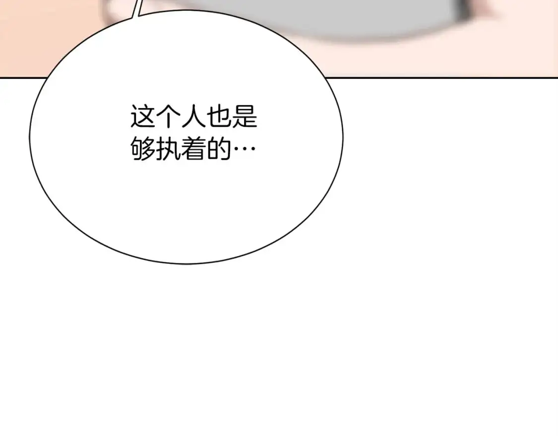 第47话 不速之客 第41页