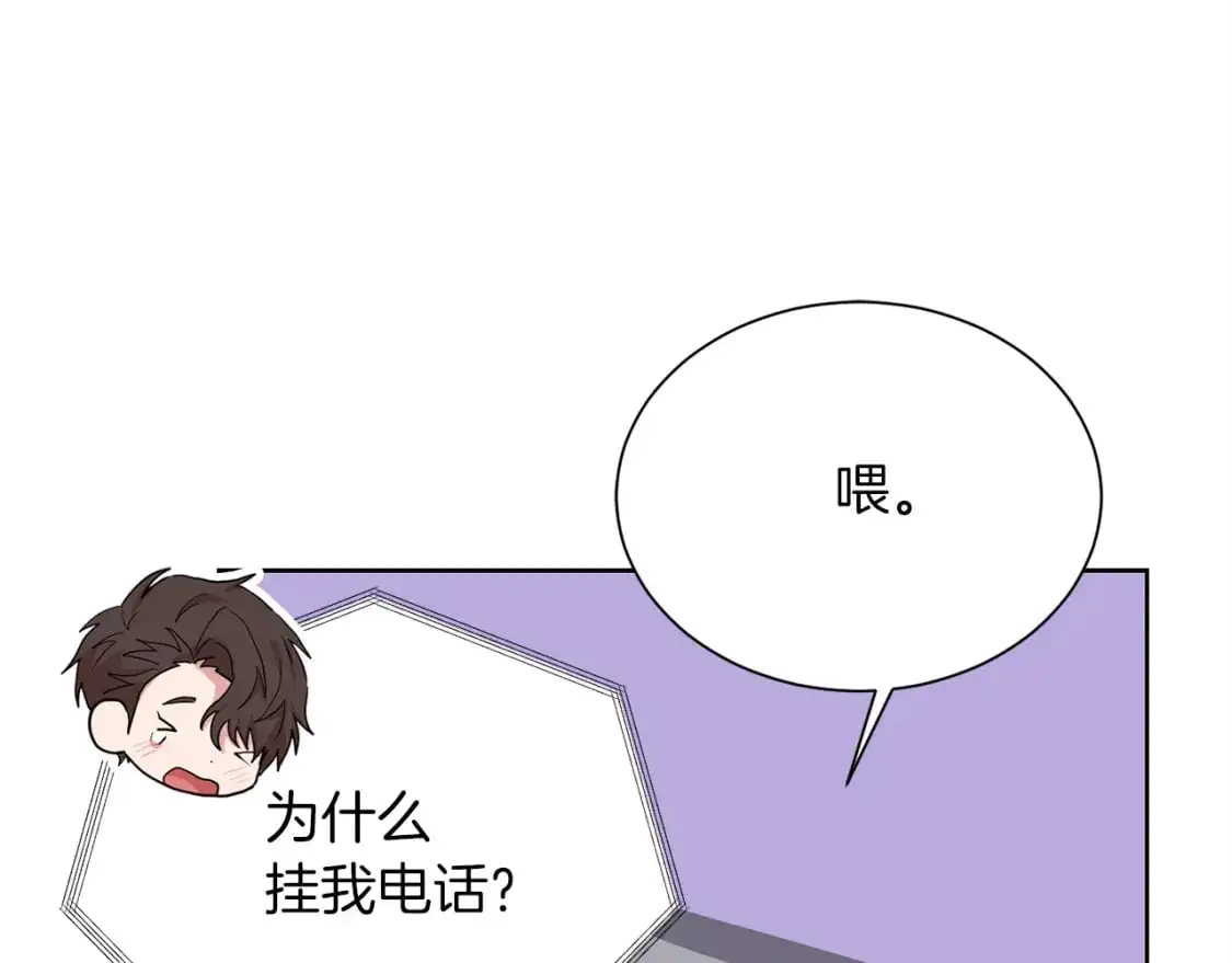 第47话 不速之客 第43页