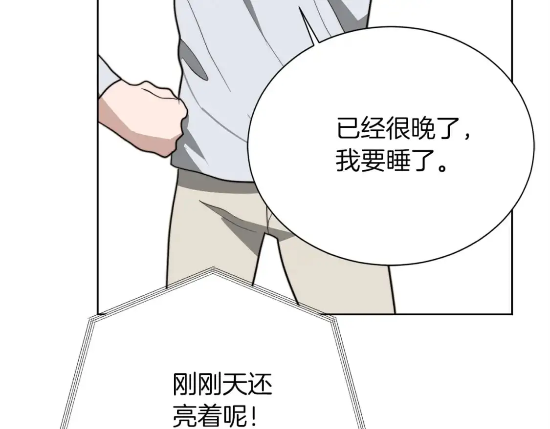 第47话 不速之客 第45页
