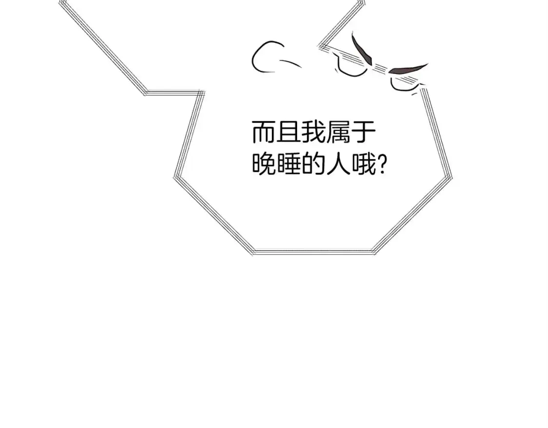 第47话 不速之客 第46页