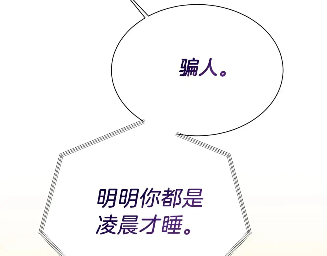 第47话 不速之客 第49页