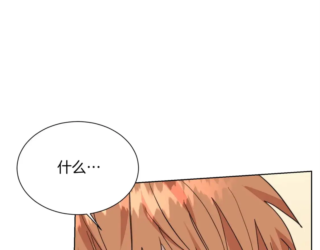 第47话 不速之客 第54页