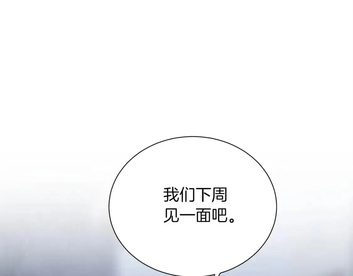 第47话 不速之客 第57页