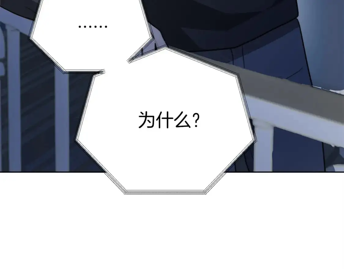 第47话 不速之客 第60页