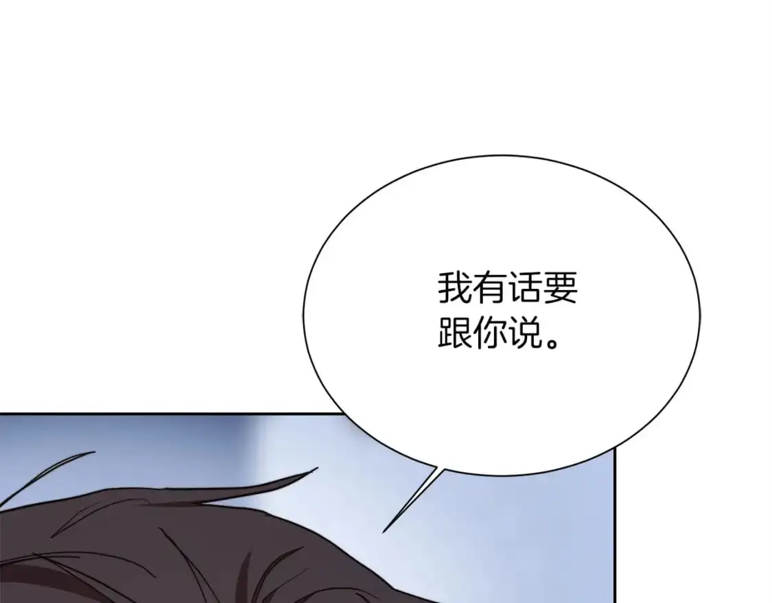 第47话 不速之客 第61页