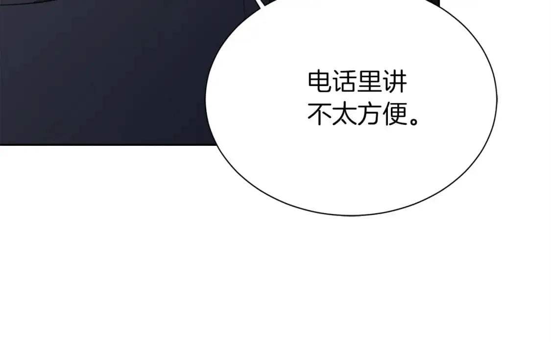 第47话 不速之客 第64页