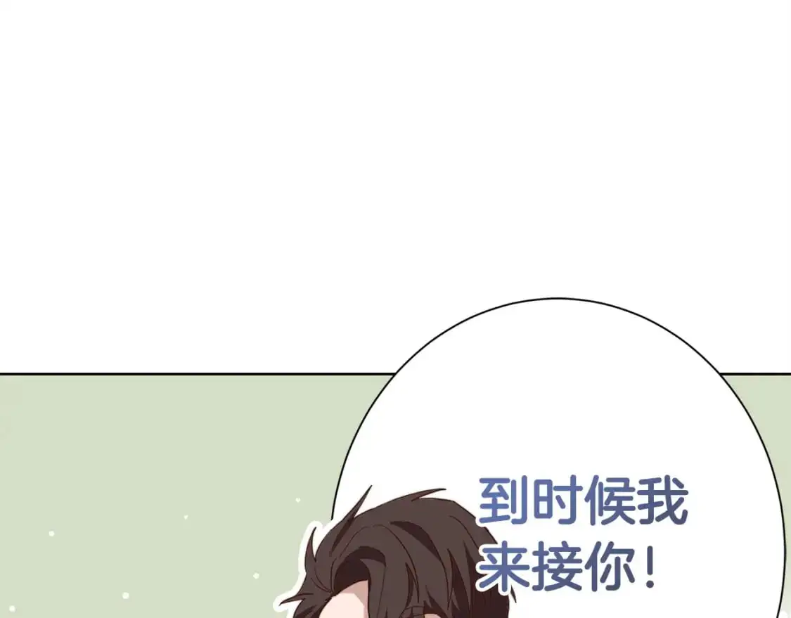 第47话 不速之客 第65页