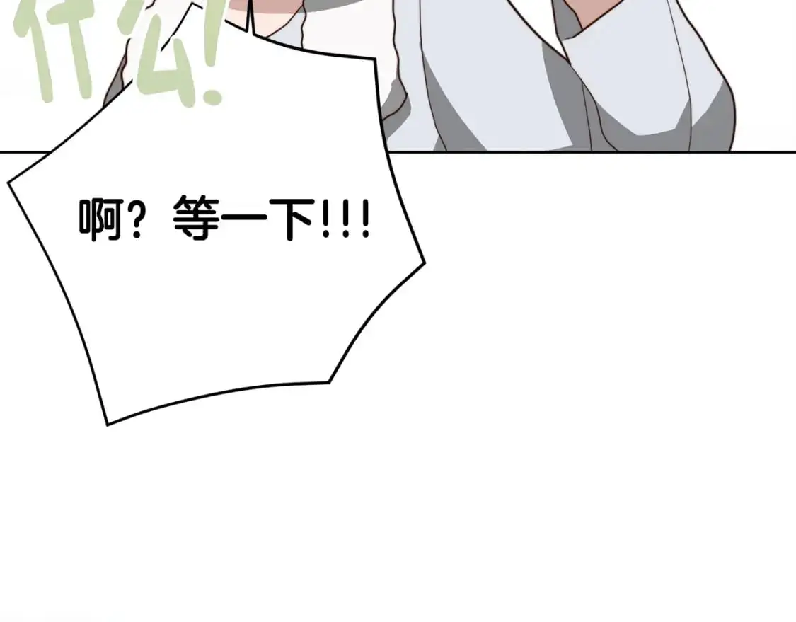 第47话 不速之客 第67页
