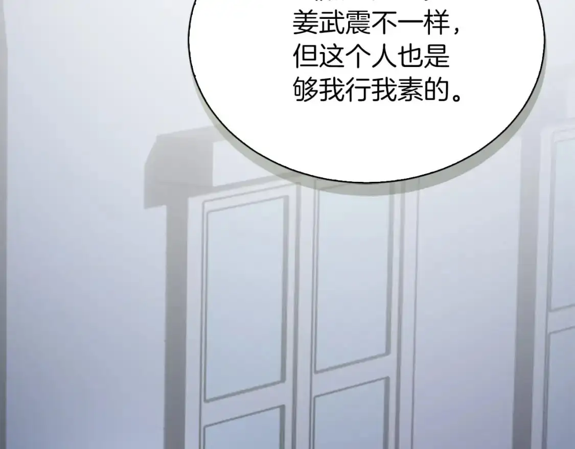 第47话 不速之客 第69页