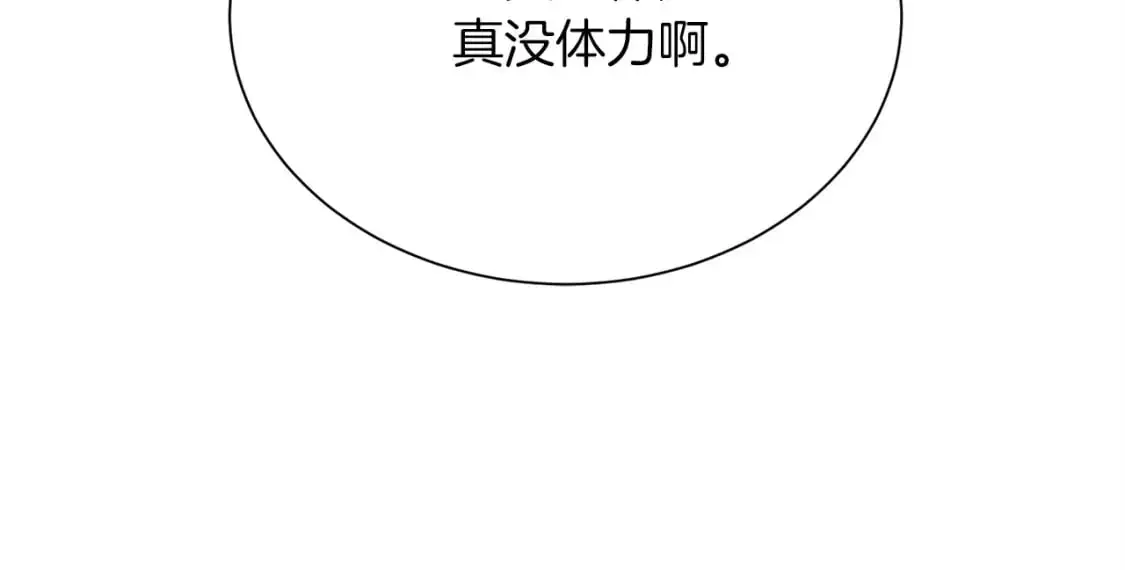 第47话 不速之客 第82页