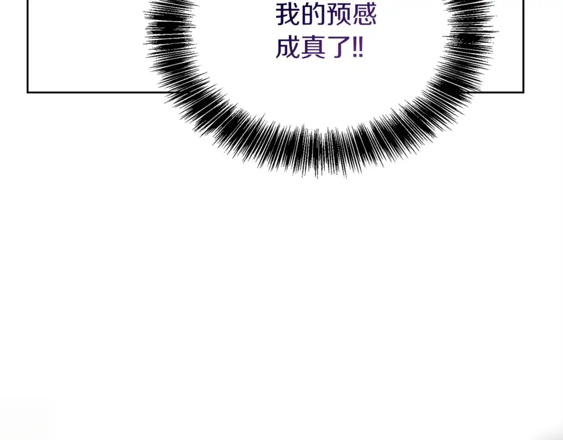 第47话 不速之客 第90页
