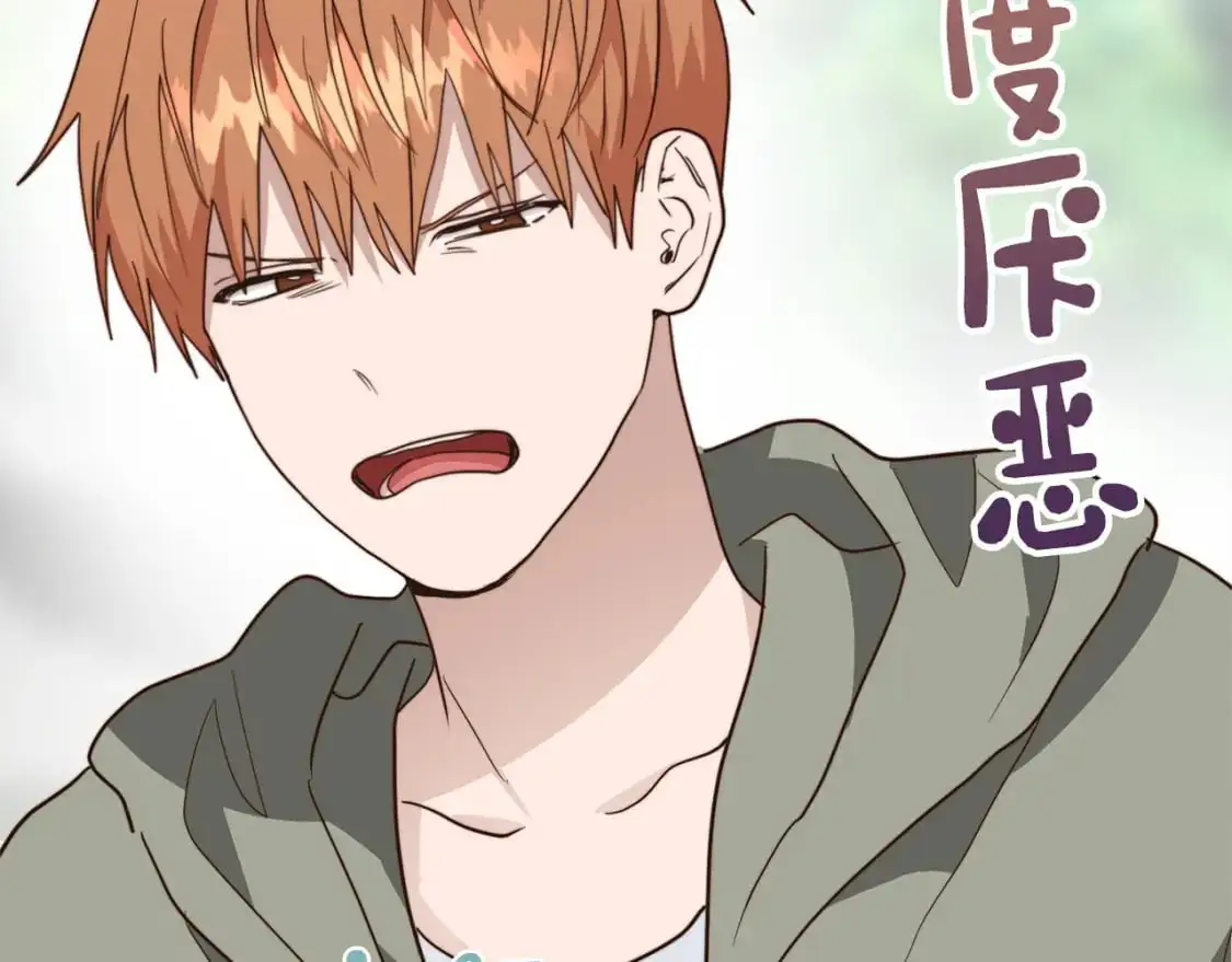 第47话 不速之客 第92页