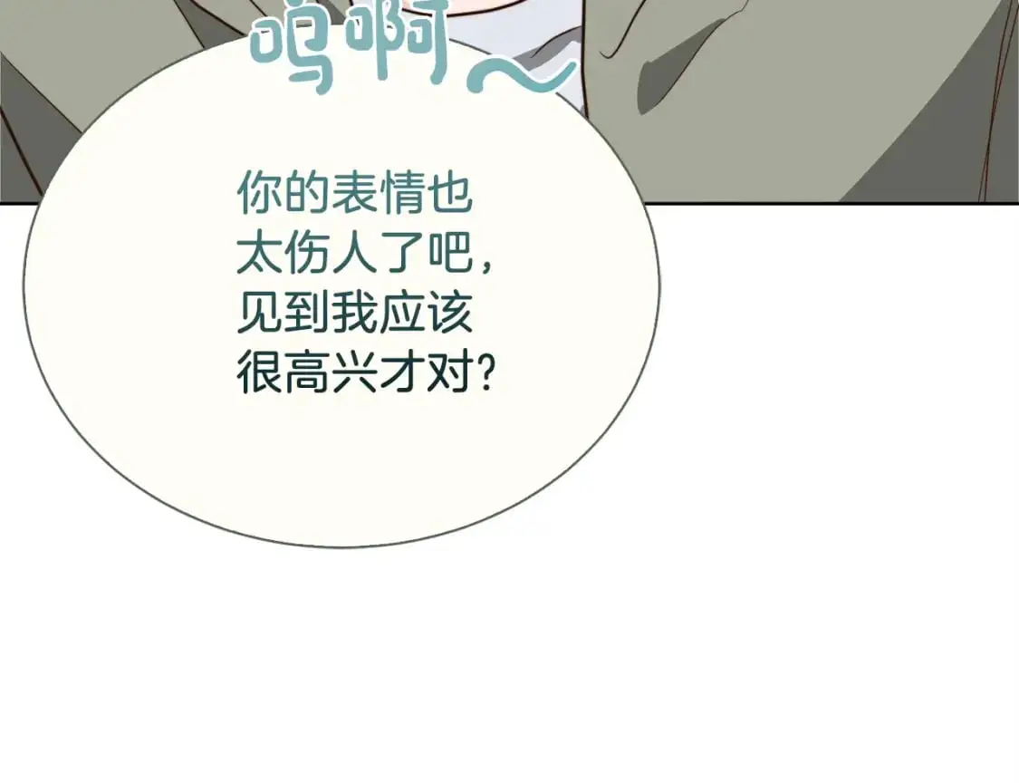 第47话 不速之客 第93页