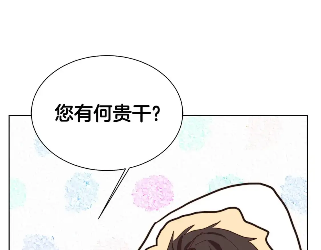 第47话 不速之客 第94页