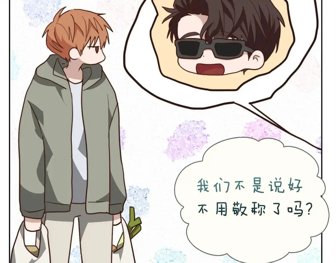 第47话 不速之客 第95页