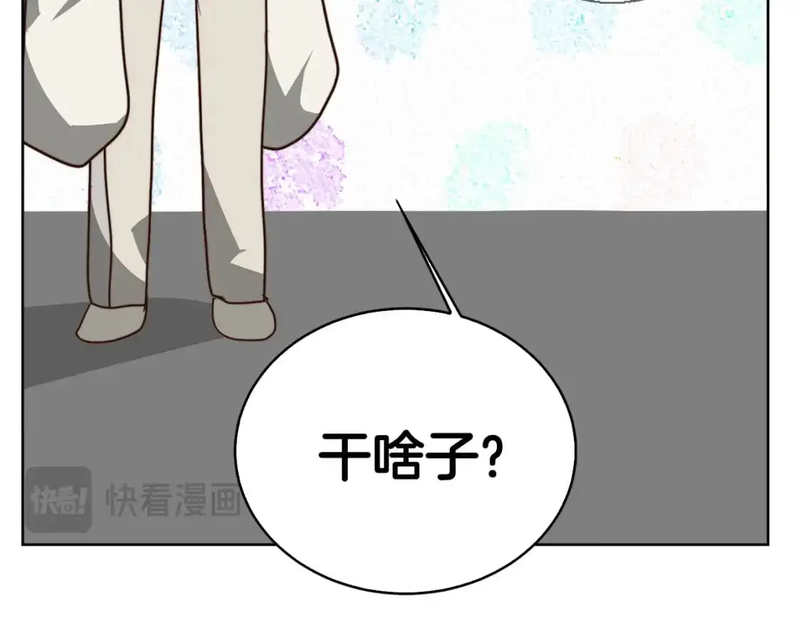 第47话 不速之客 第96页