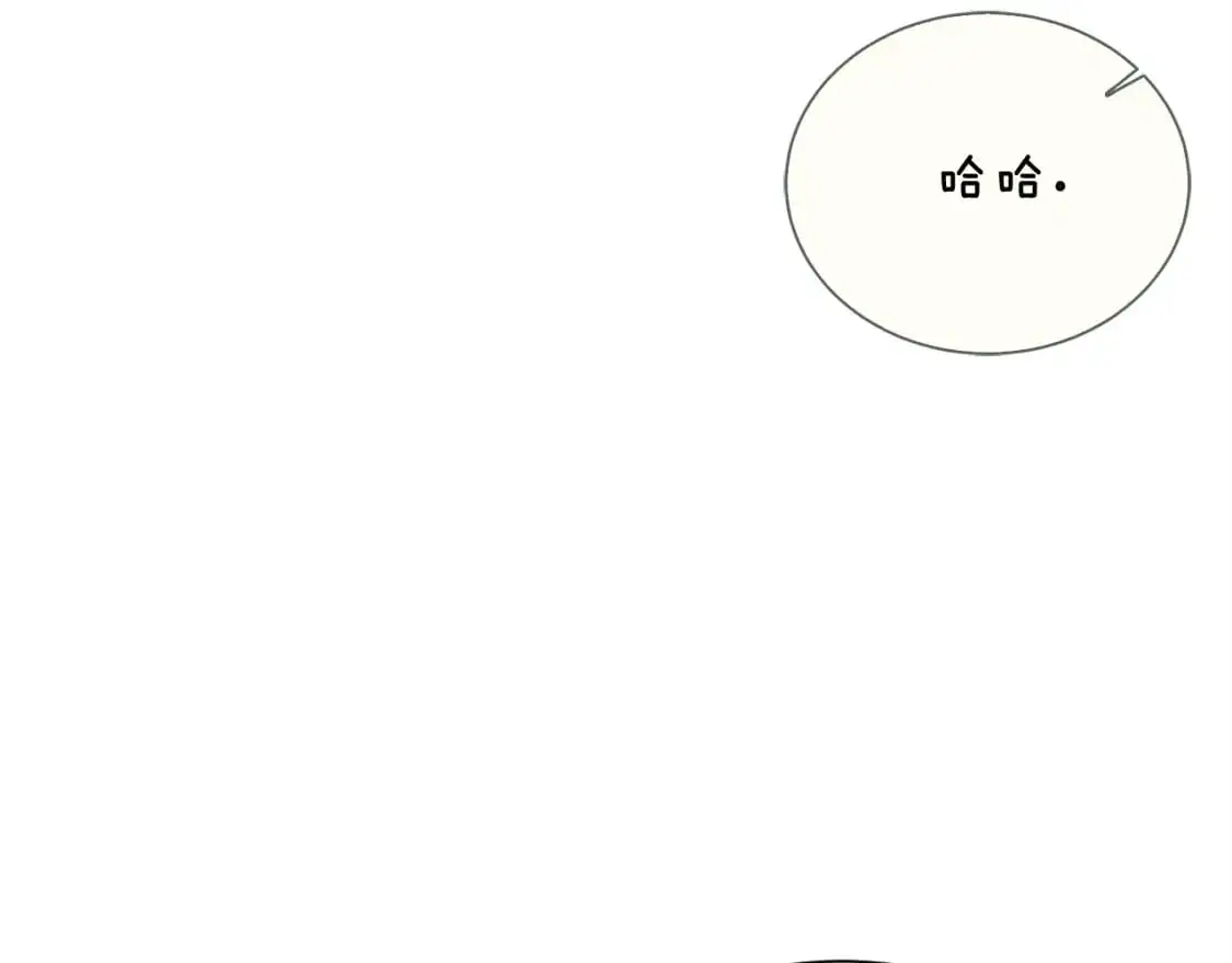 第47话 不速之客 第97页