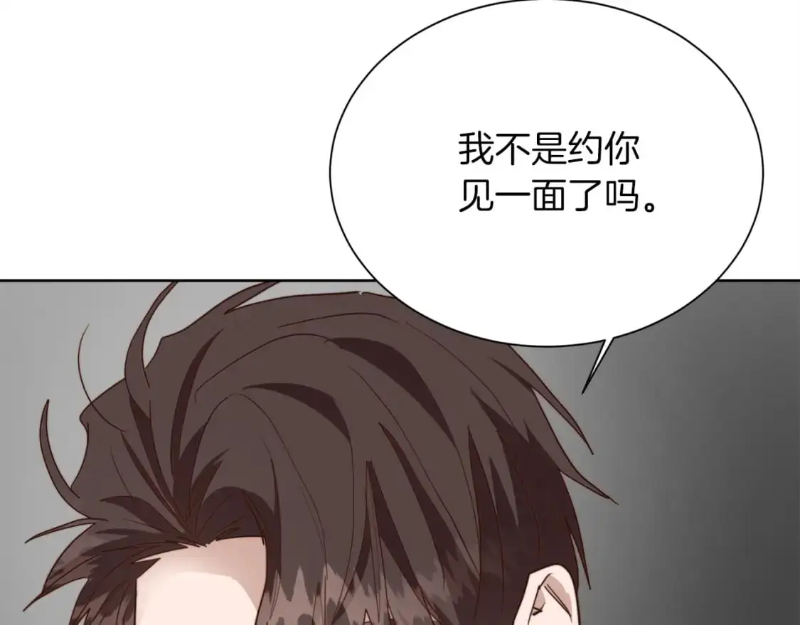 第47话 不速之客 第98页