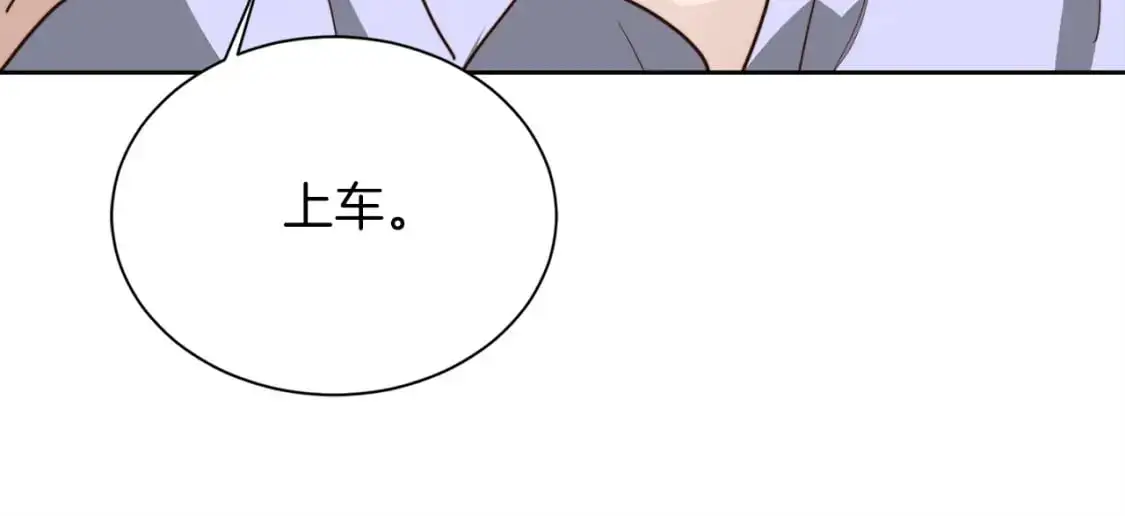 第47话 不速之客 第100页