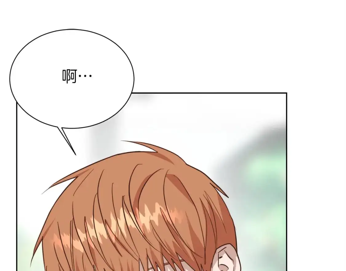 第47话 不速之客 第101页